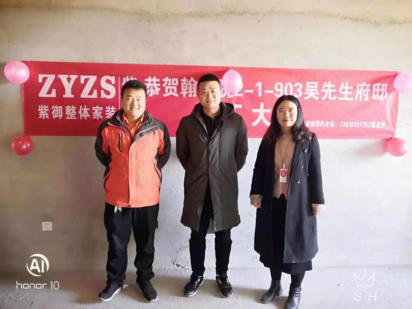 暖陽(yáng)當(dāng)空，翰林苑2-1-903吳先生的新居開(kāi)工了