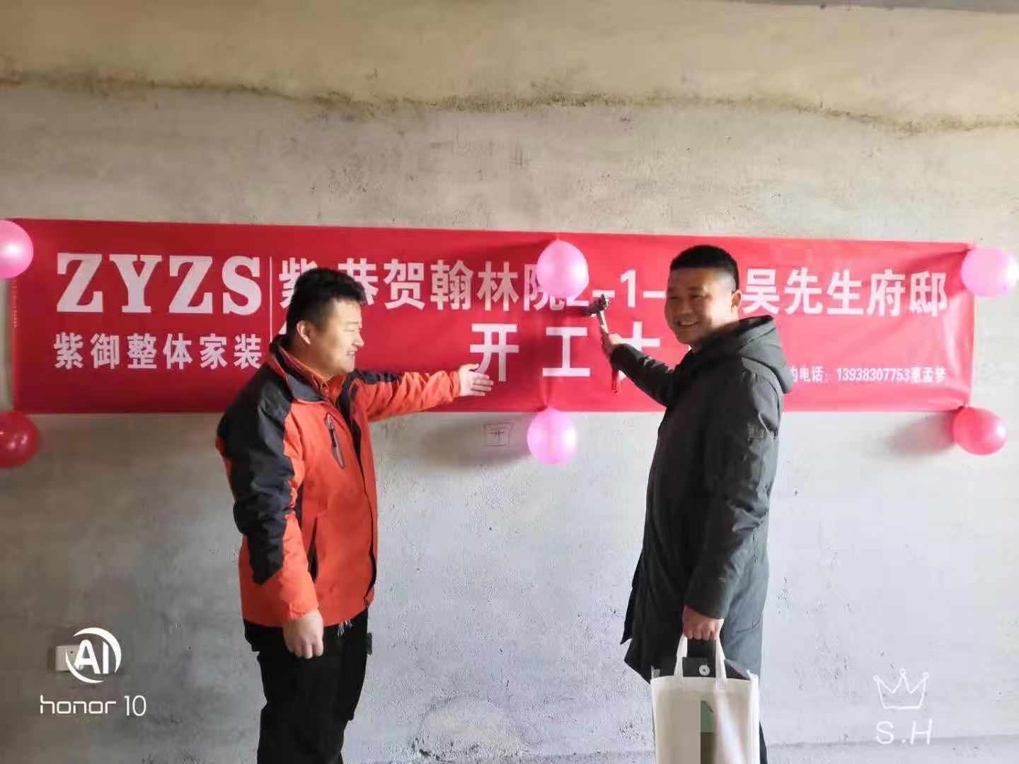 暖陽當(dāng)空，翰林苑2-1-903吳先生的新居開工了