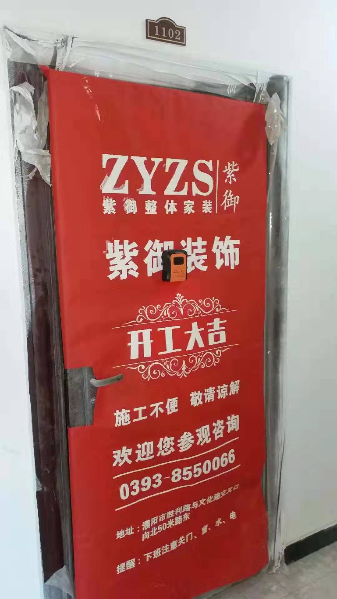 【紫御開工篇】天空澄碧，纖云不染，遠(yuǎn)山含黛